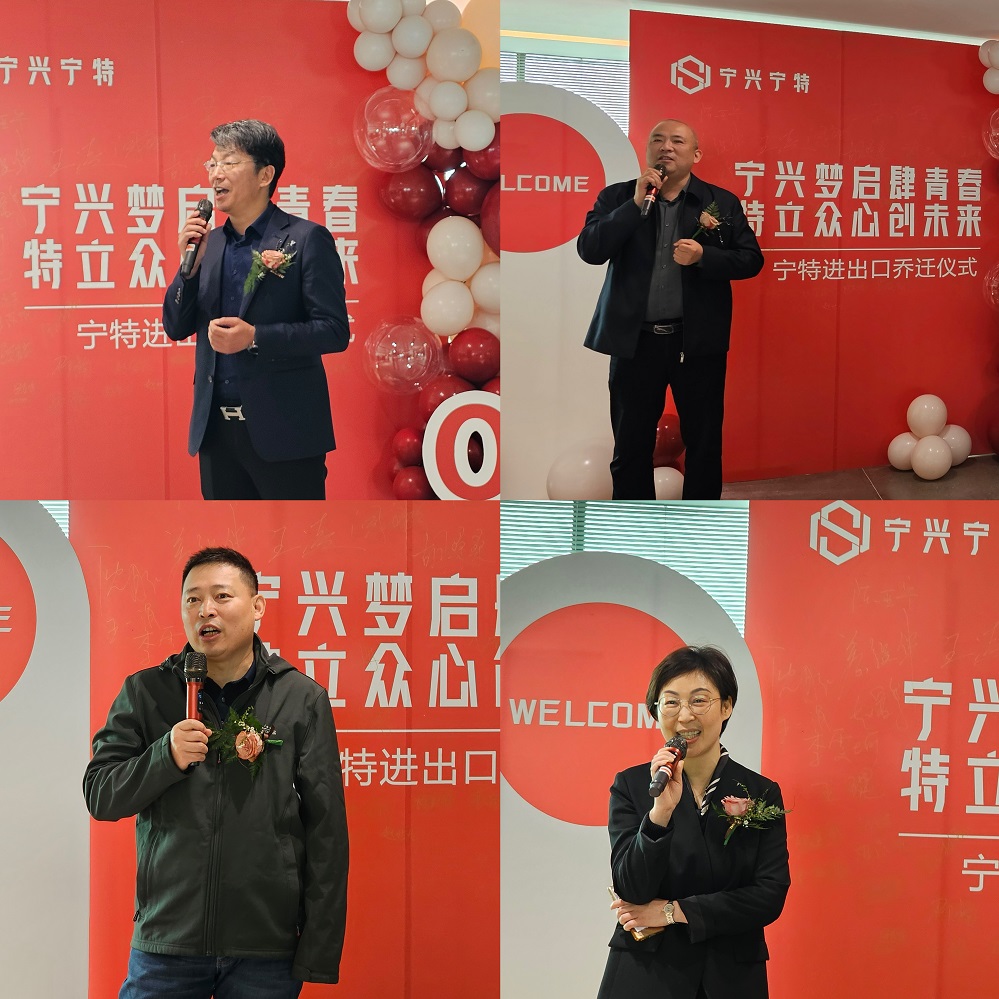 5 閻總，陳總，趙總，沈總講話.jpg